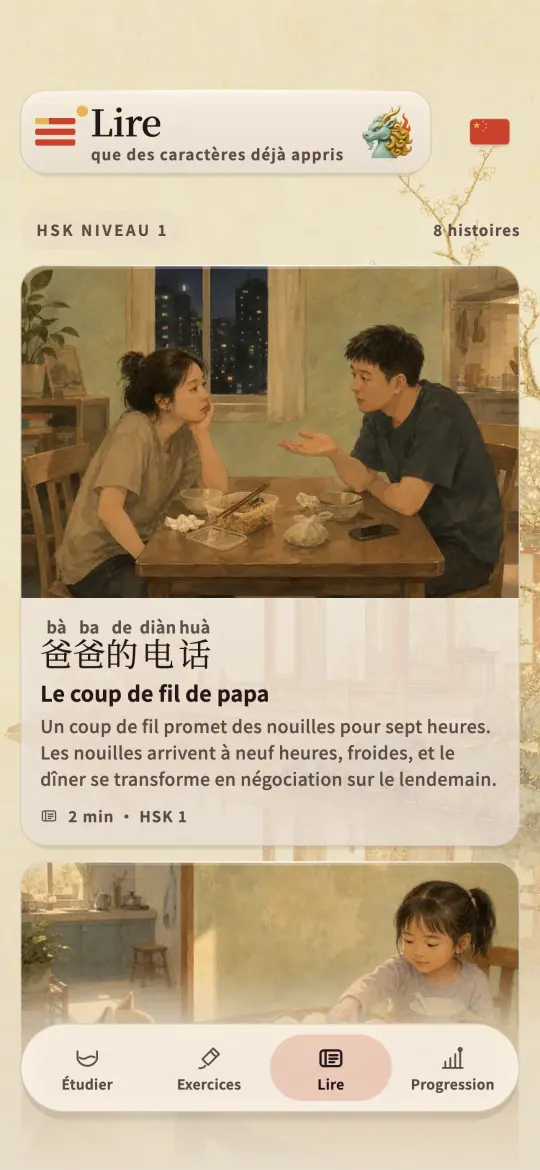 Un texte de lecture illustré de Kylin, chaque mot glosé quand on le touche