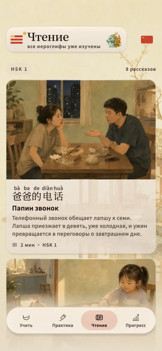 Иллюстрированный текст для чтения в Kylin, значение каждого слова открывается по касанию