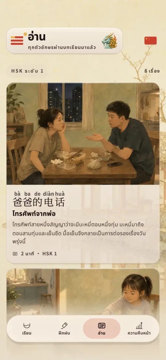บทอ่าน Kylin พร้อมภาพประกอบ แตะคำไหนก็มีคำแปลของคำนั้น