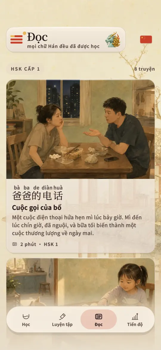 Một bài đọc Kylin có tranh minh họa, mỗi từ đều hiện nghĩa khi chạm vào